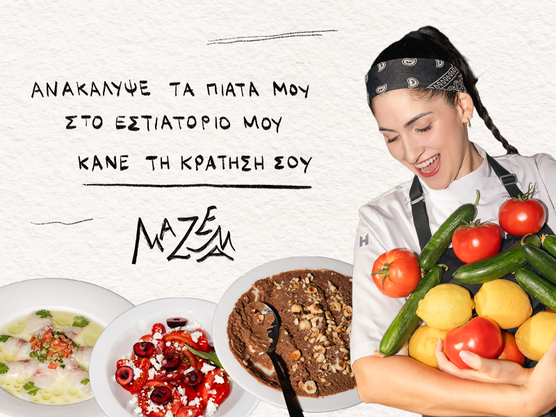 Mazema — ανακάλυψε τα πιάτα μου στο εστιατόριό μου, κάνε την κράτησή σου